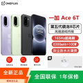 【全新】一加Ace6 T 16GB+256GB 竞黑 第五代骁龙8芯 8300毫安大毫安 165Hz刷新率 100W 双
