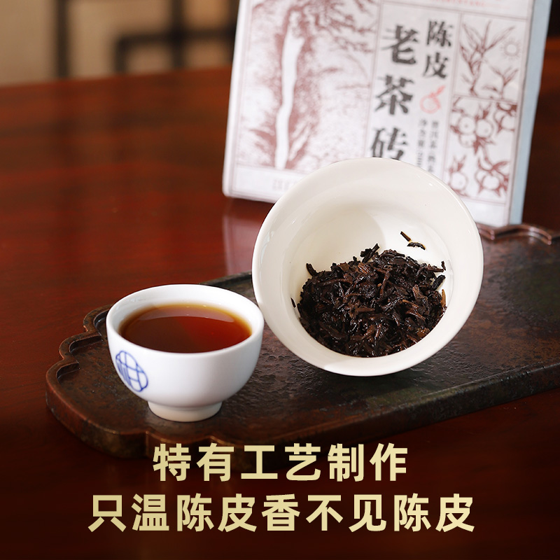 柑润堂 陈皮老茶砖( 十年熟茶)3951 500g/砖高清大图