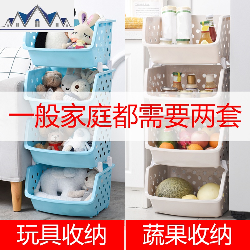 客厅玩具收纳架厨房蔬菜置物架果蔬筐落地多层篮子儿童整理架 三维工匠高清大图