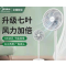 美的(Midea)电风扇风扇落地扇家用台立两用轻音电扇台扇小风扇办公室电风扇 7叶SAF30AC