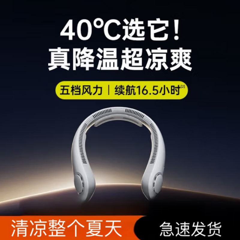 几素风宝挂脖风扇便携usb小风扇无叶户外降温电扇 黑色Neck Fan Life4-5000mAh高清大图