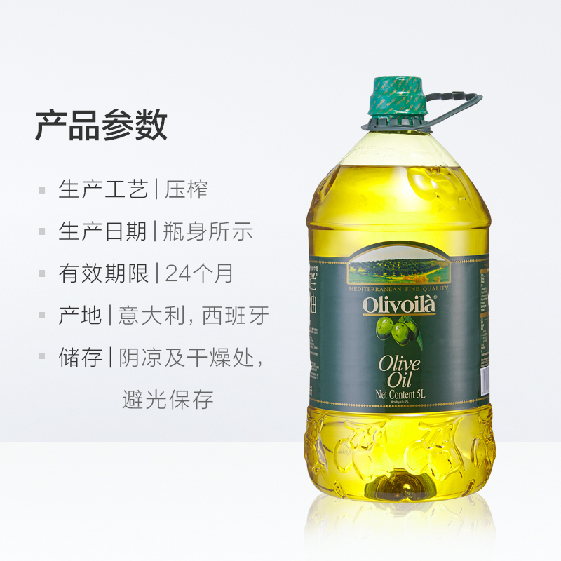 欧丽薇兰 纯正橄榄油 5L