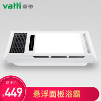 华帝vatti 智能五合一双核风暖浴霸集成吊顶灯卫生间LED浴霸灯其他浴室暖风机FMHCW821多功能组合电器30*60