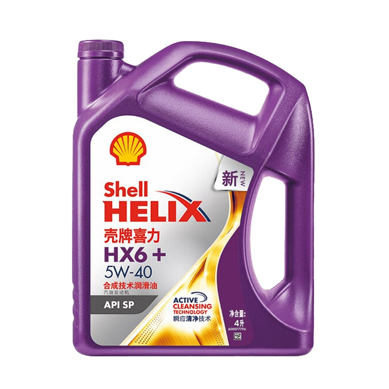 壳牌机油紫壳 HX6 5W40 SP 4L 4L
