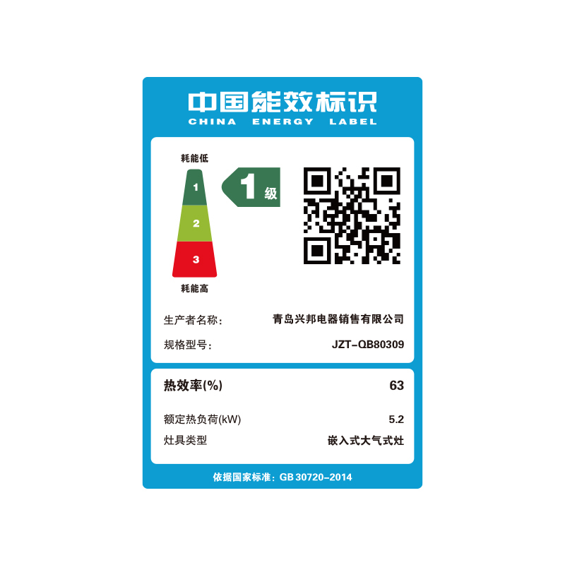 SUNPOINT兴邦5.2KW燃气灶双灶双边定时家用嵌入式天然气猛火灶JZT-QB80309