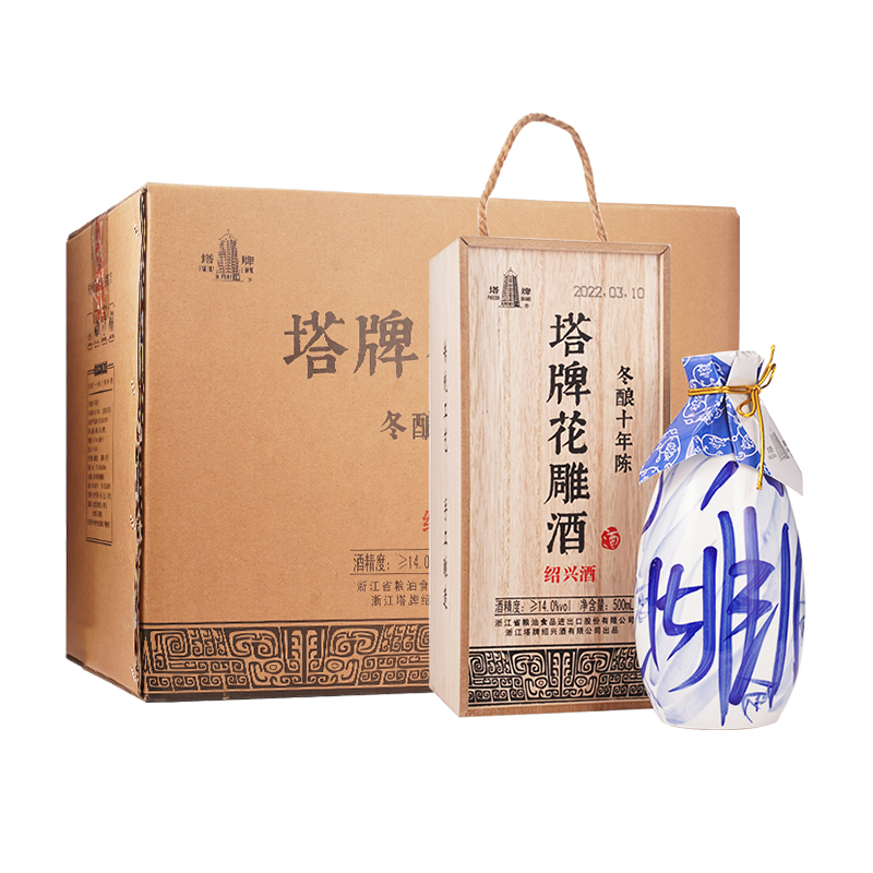 双塔  紹興酒　（10年花雕酒 ）1箱12本入食品・飲料・酒