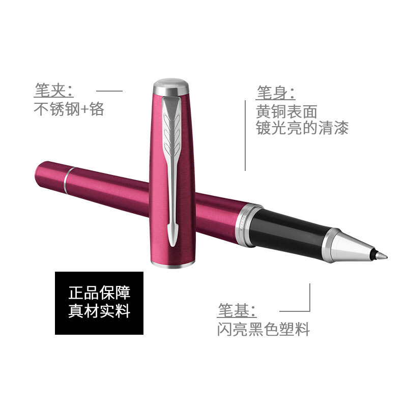 派克（PARKER）签字笔礼盒 都市粉红白夹宝珠笔+NASA AR笔记本礼盒套装