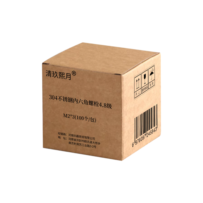 清玖熙月 304不锈钢内六角螺栓4.8级 M2*3(100个/包) 包高清大图