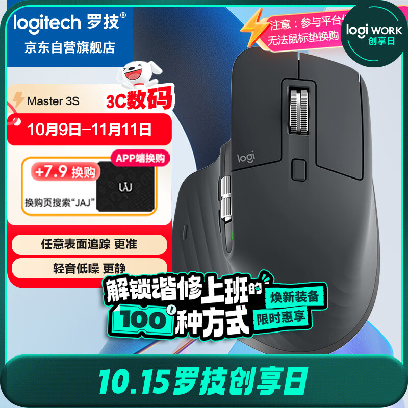 罗技(LOGITECH) 3S 无线 石墨黑 个 鼠标