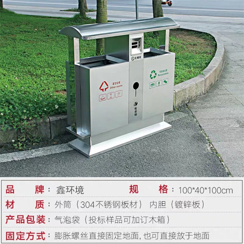 鑫环境 户外垃圾桶物业垃圾桶市政垃圾桶大号不锈钢环卫果皮箱小区公园 室外分类双桶垃圾箱 整体304不锈钢（板材厚1.0MM）