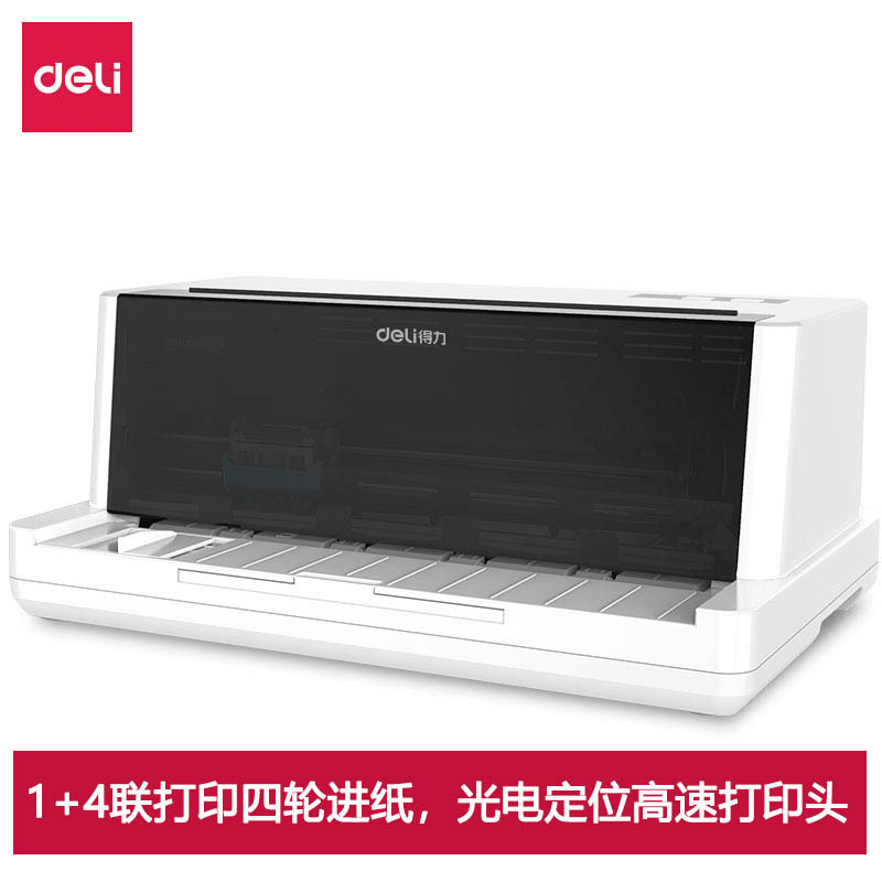 得力DE-600KD针式打印机 1+4联 驱动预安装 白色一台装 增值税发票营改增税控发票打印机 票据电子面单快递单发货出库单打印