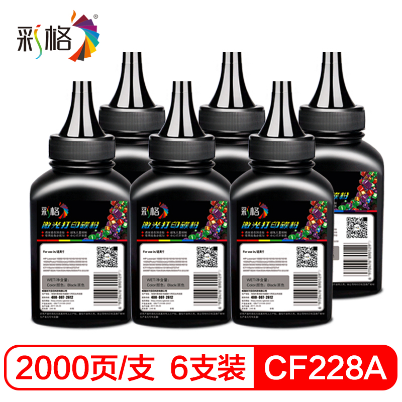 彩格CF228A碳粉HP28a适用惠普M403dn M403n M403d M427FDN M427FDW打印机墨粉
