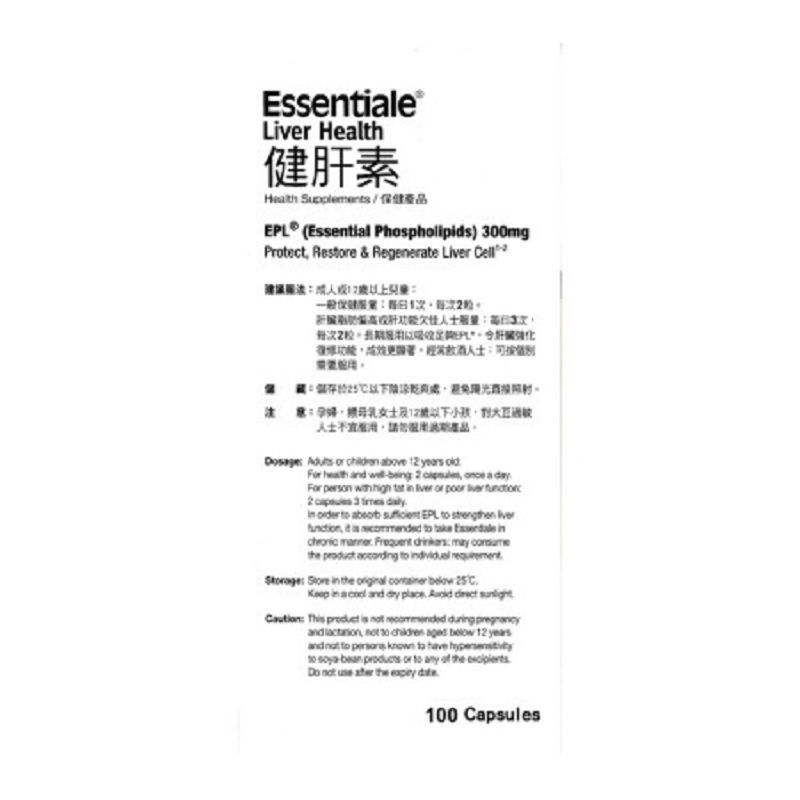 香港直邮Essentiale健肝素增量版100粒