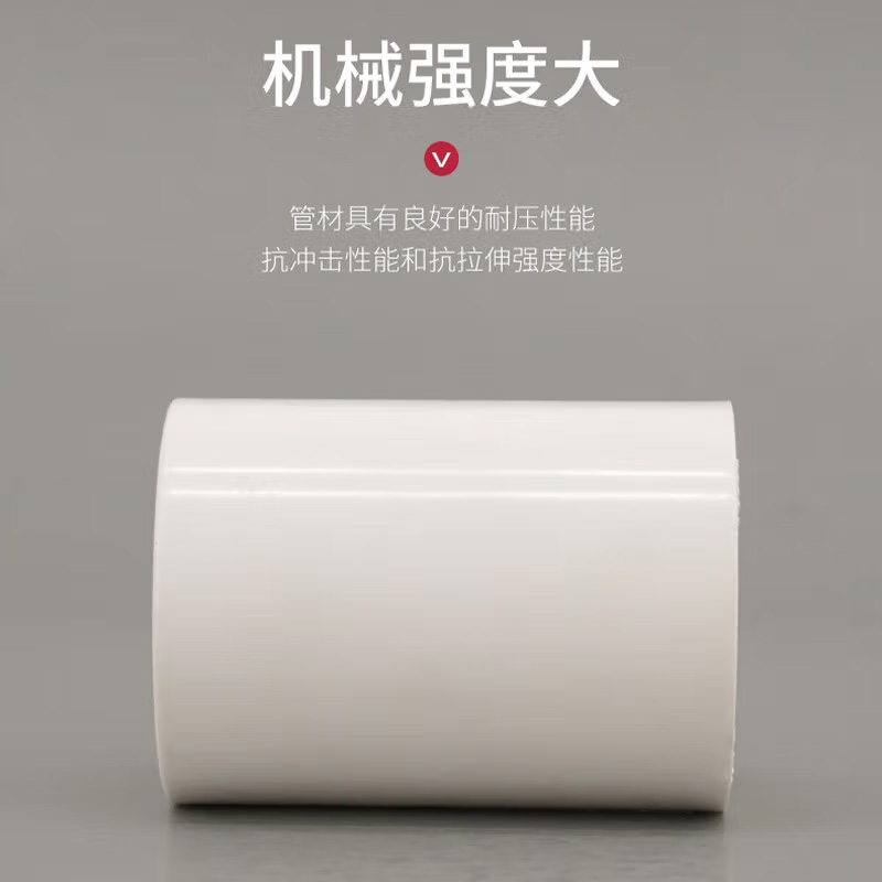 联塑 PVC-U白色给水 直通 dn40 20个/件(单位:件)货期7天高清大图