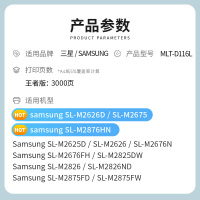 才进王者版适用三星116粉盒MLT-D116L兼容三星硒鼓M2876HN M2626D M2675F M2676N墨盒2