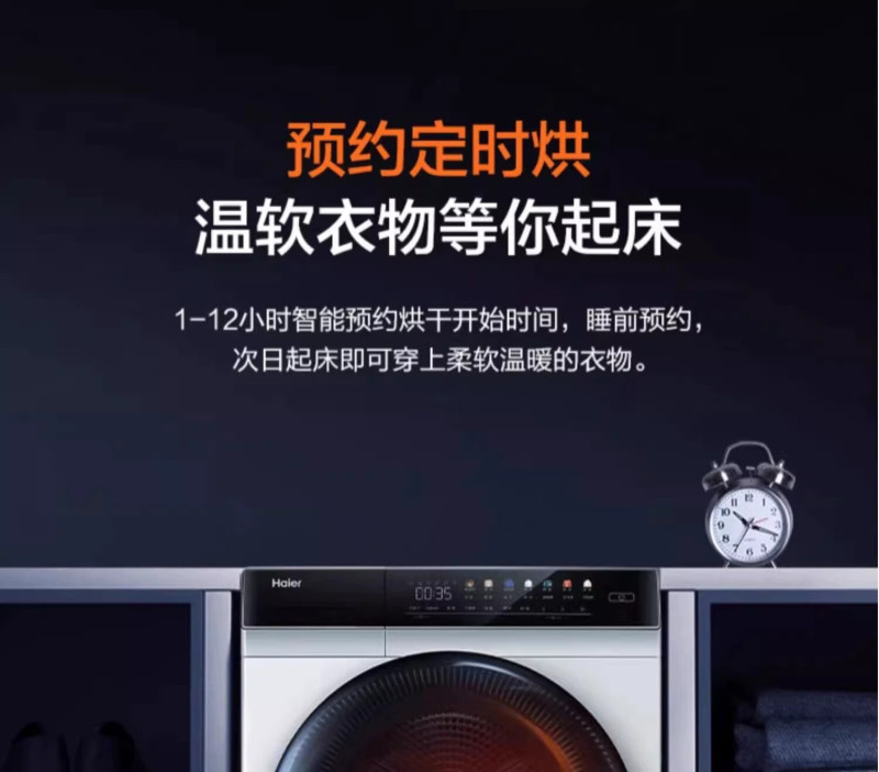 海尔 EHG100FMATE7WU1 冰雪白热泵烘干机 前开式10千克低噪有屏设计 三口之家理想选择 三年质保高清大图