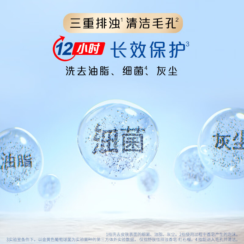舒肤佳香皂净肤排浊香氛留香高端沐浴洁面皂清洁家庭装官方正品-红石榴排浊高端香皂三块装100g*3
