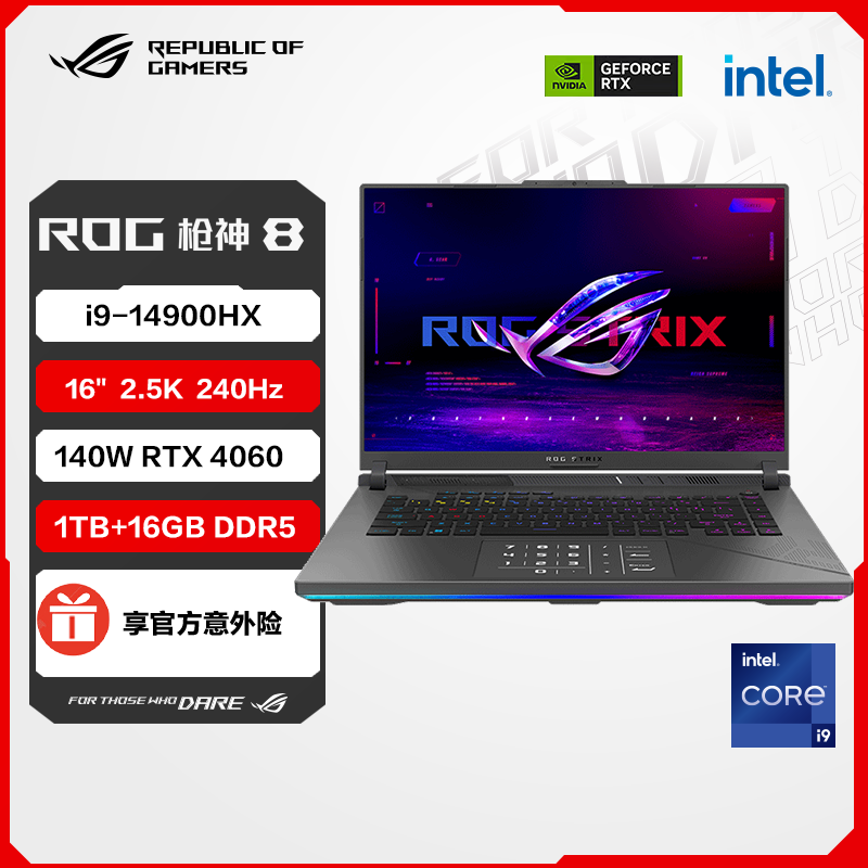 华硕(ASUS)玩家国度 ROG枪神8 14代酷睿i9 16英寸 星云屏游戏本笔记本电脑(i9-14900HX 液金导热 16G 1T RTX4060 2.5K 240Hz)高清大图