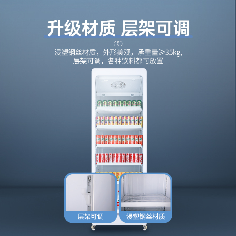 澳柯玛(AUCMA)SC-510高端风冷展示柜冷藏保鲜饮料柜商用冰箱超市啤酒单门冰柜