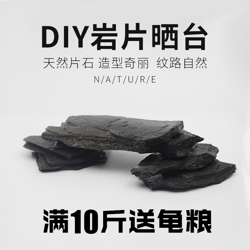 乌龟缸晒台晒背台片石造景水石装饰石造景组合石假山石头高清大图