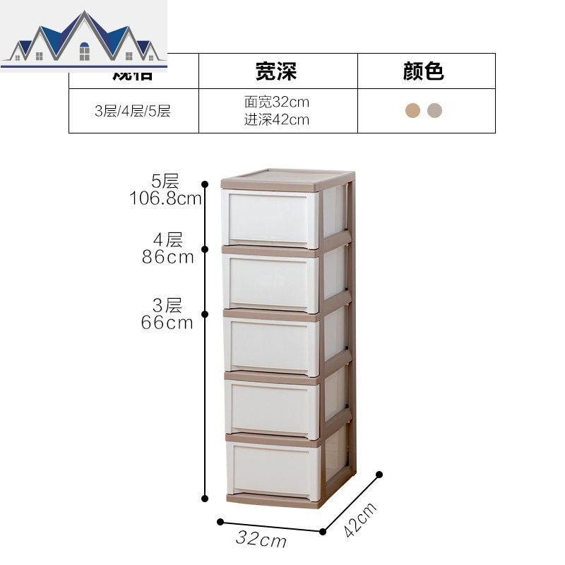 塑料抽屉式收纳柜子儿童衣柜厨房夹缝窄柜整理储物柜爱丽丝 三维工匠 浅茶/白（不带轮）4层