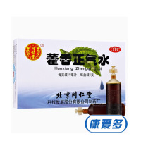 同仁堂 藿香正气水 10ml*5支 解表化湿感冒呕吐泄泻 防暑解暑中暑头晕 液体剂 感冒咳嗽