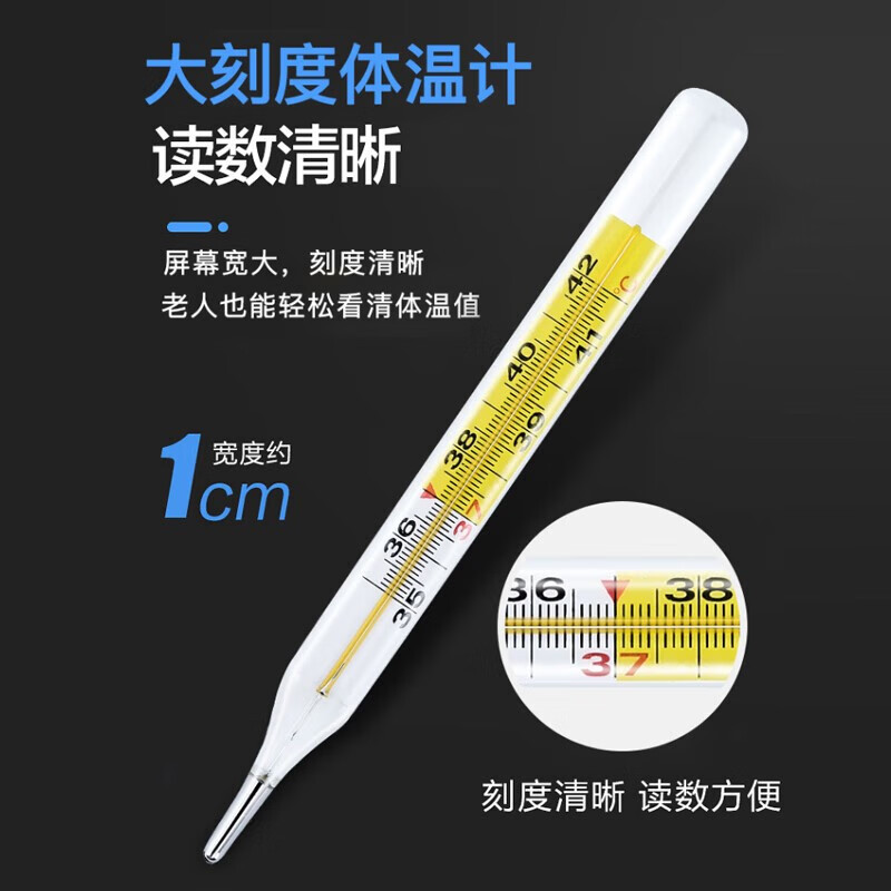 海诺大号腋下型10支一盒 腋下水银玻璃体温计家用成人宝宝儿童婴儿玻璃大刻度 单位/盒