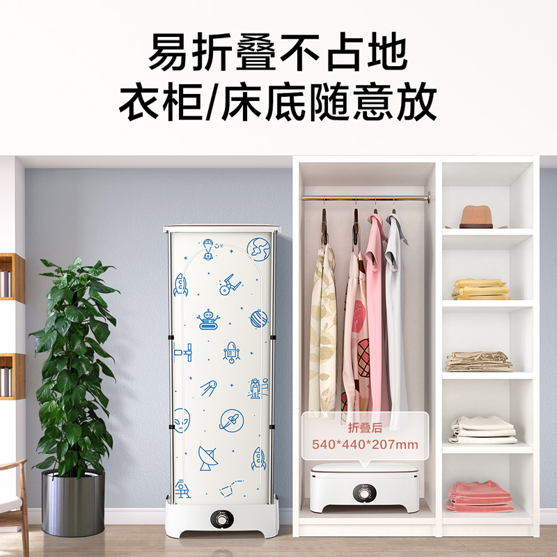 美的(Midea)干衣机家用折叠衣物烘干机大容量定时干衣柜衣物速干神器MGJ90-02W