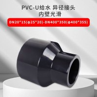 三佑 PVC管 upvc给排水管件 大小头 异径直通接头【1.2寸转6分 / 内径40*25】隔光耐酸碱 深灰色一只