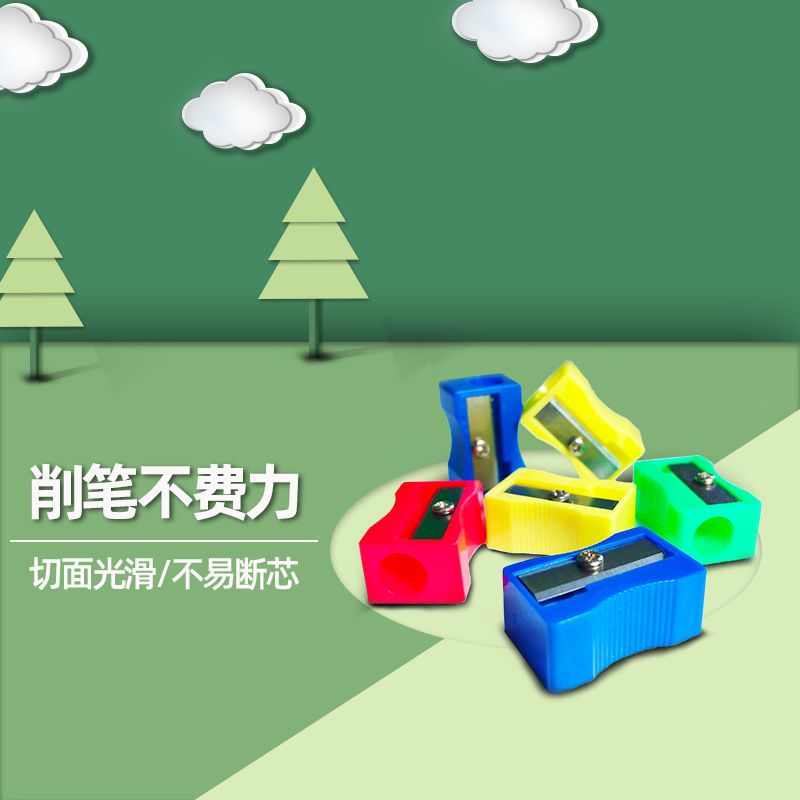 小学生卷笔刀耐用迷你削笔器美术刨笔刀小巧锋利刨笔器学生铅笔刀