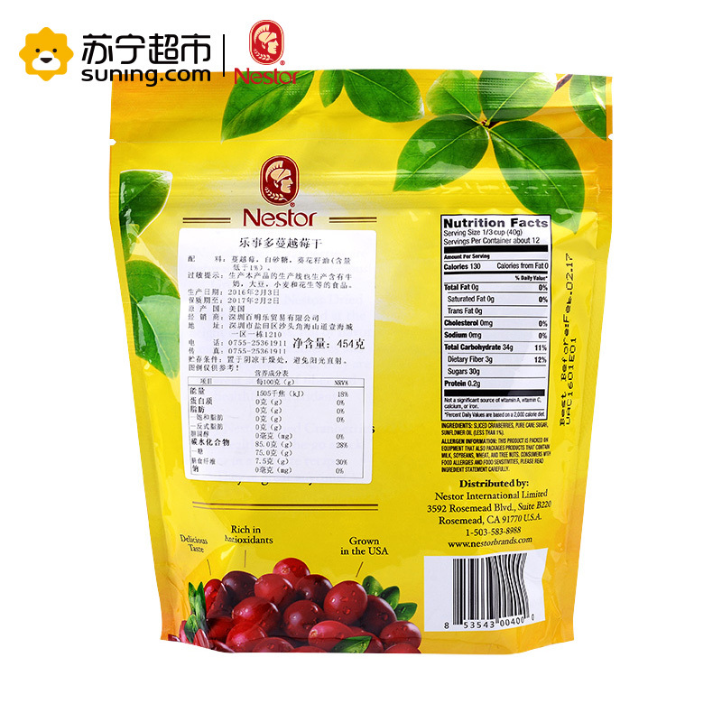 Nestor乐事多蔓越莓干454g袋装美国进口蜜饯休闲零食果干果脯