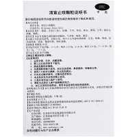 苏中 清宣止咳颗粒 10g*9袋/盒 小儿风热咳嗽鼻塞流涕风寒咽红肿痛