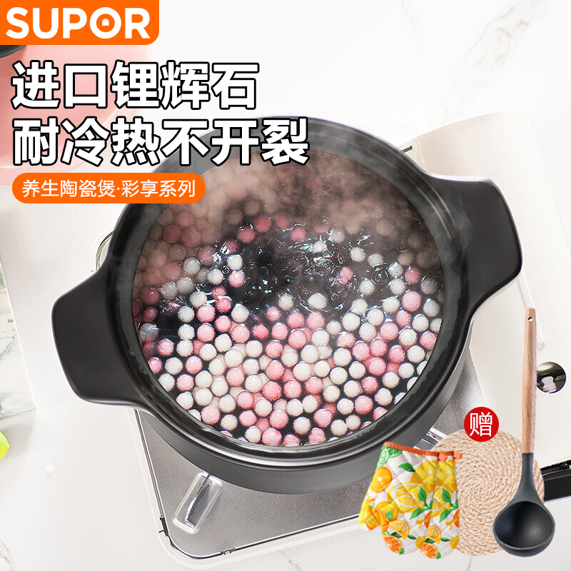 苏泊尔(SUPOR)砂锅炖锅陶瓷煲汤炖锅中药煲耐热新陶养生煲.彩享系列明火专用 TB45G1 送硅胶汤勺,竹垫,隔热手套高清大图