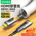 毕亚兹 HDMI2.1版光纤穿管线micro hdmi转hdmi线高清视频线8K60Hz 60米 光纤HDMI双头穿管线