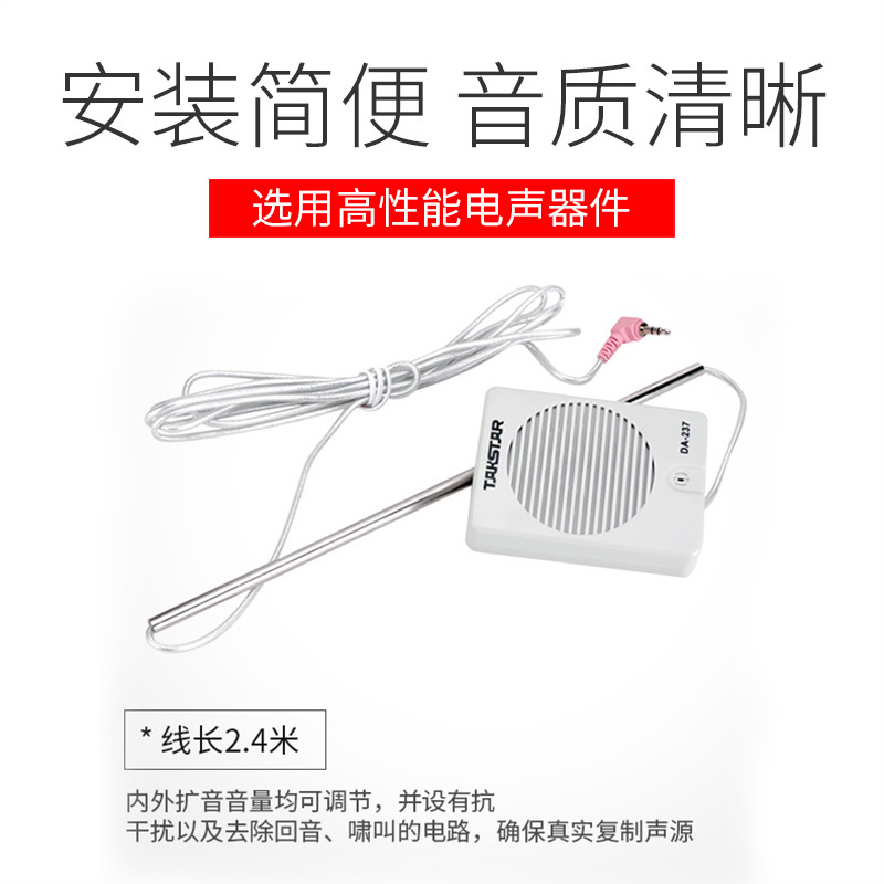 得胜(TAKSTAR)DA-237窗口双向对讲机 银行柜台医院车站邮局窗口专用对讲器扩音器 银色