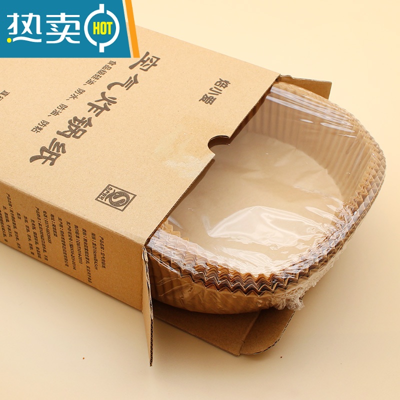 敬平空气炸锅专用纸油纸纸托锡纸纸盘家用食物5l咋工具碗6l纸碗 空气炸锅纸盘50个 白色高清大图