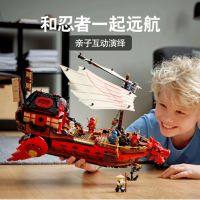 LEGO乐高积木拼装玩具幻影忍者系列命运赏赐号71705