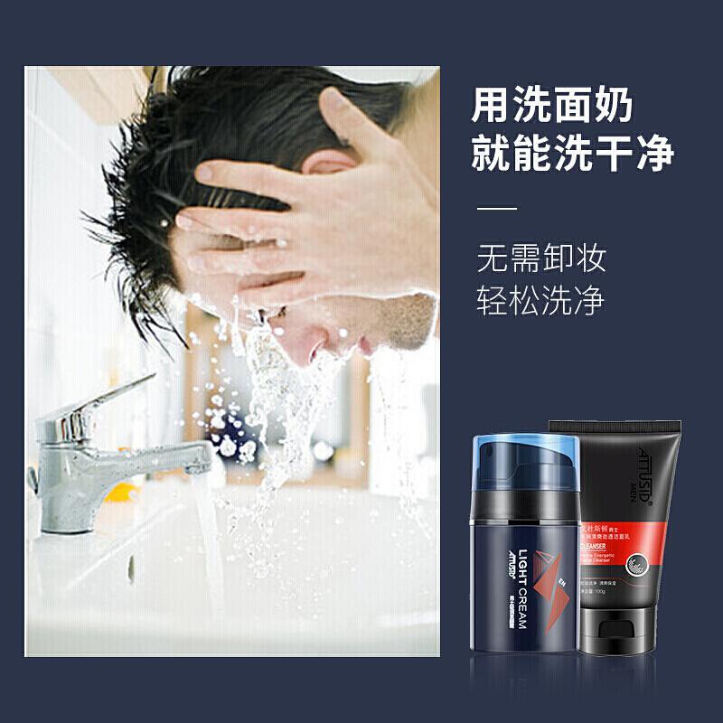 万用素颜霜提亮肤色遮瑕不卡粉 男士万用素颜面霜荷里卡