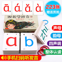 [老师推荐]拼音卡片一年级儿童全套学拼音神器教具幼小衔接汉语字母卡幼儿学前儿童用幼儿园幼儿有声小学生大班拼读训练声调发音