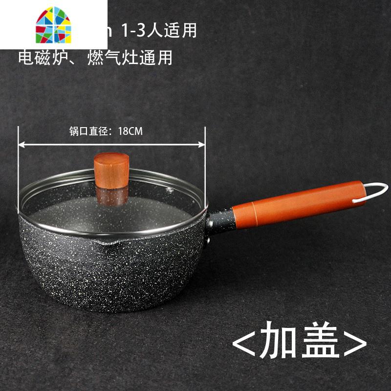日式雪平锅宝宝辅食锅泡面拉面婴儿煮炖不粘家用小奶锅汤锅 FENGHOU 18cm-带盖子高清大图
