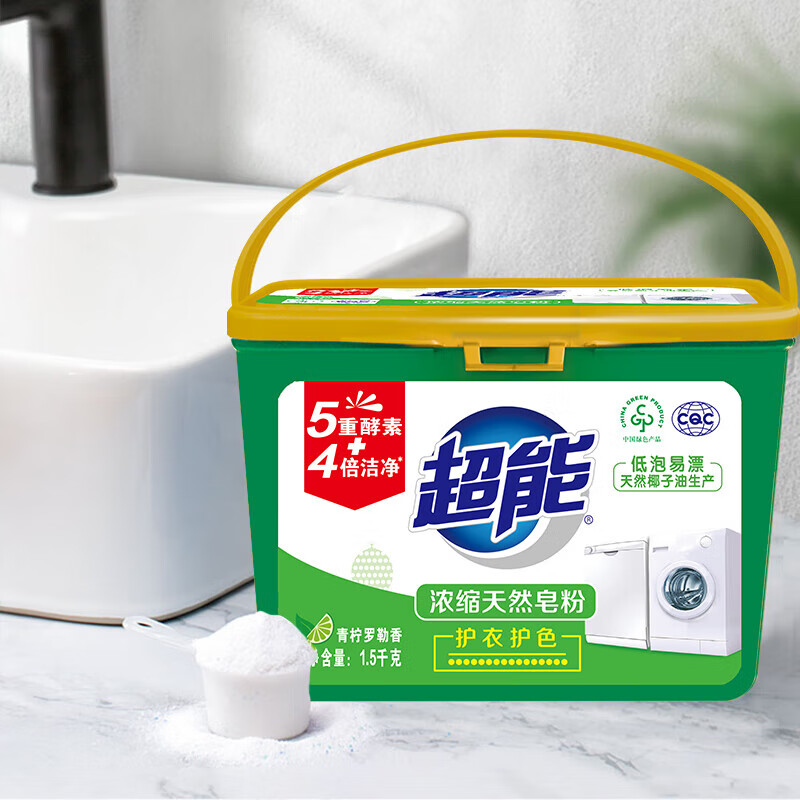 超能 浓缩天然皂粉 护衣护色家用实惠整箱批低泡易漂洗衣粉青柠香型1.5kg高清大图