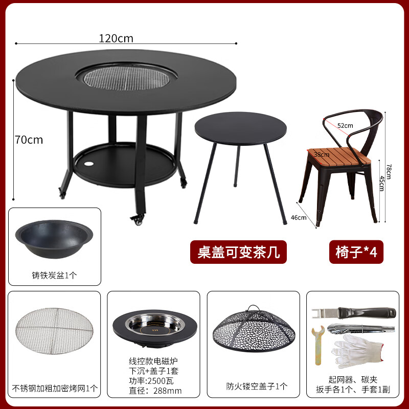 晋舰户外烧烤桌休闲木碳炉电火锅家用烧烤炉120*70+密网+电磁炉+4椅高清大图