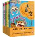 小寓言大语文(全6册)