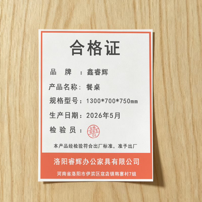 鑫睿辉 餐桌 1300*700*750mm 张高清大图