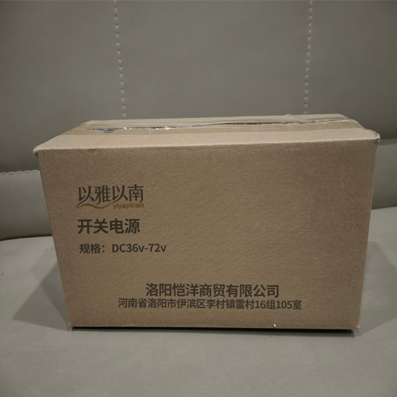 以雅以南 开关电源 DC36v-72v 个高清大图