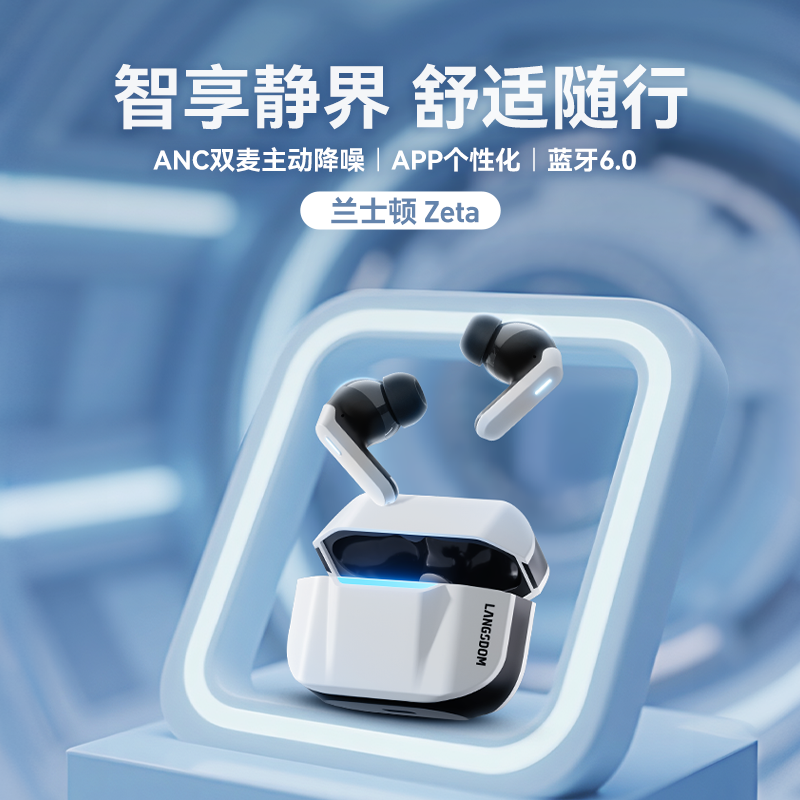 兰士顿运动耳机游戏降噪耳机Zeta(TG16)月光