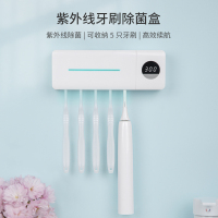 苏宁极物紫外线牙刷消毒器智能 牙刷置物架牙刷消毒架消毒盒