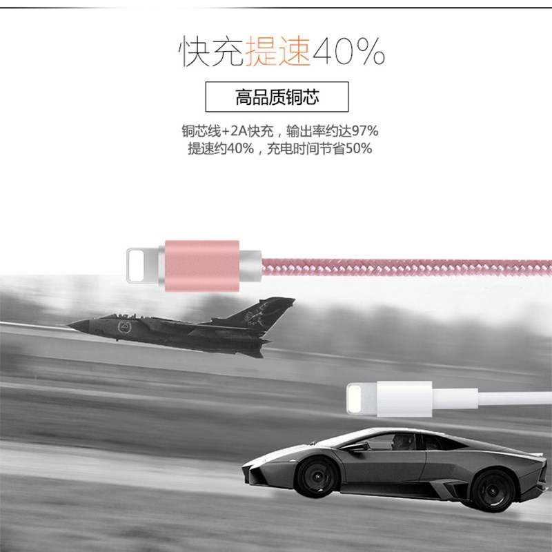 裳品红颜手机充电线