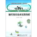 现代教育技术实践教程