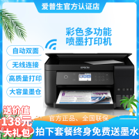 爱普生(EPSON) L6168 墨仓式打印机 自动双面办公家用彩色喷墨一体机 连供 打印 复印 扫描 标准配置